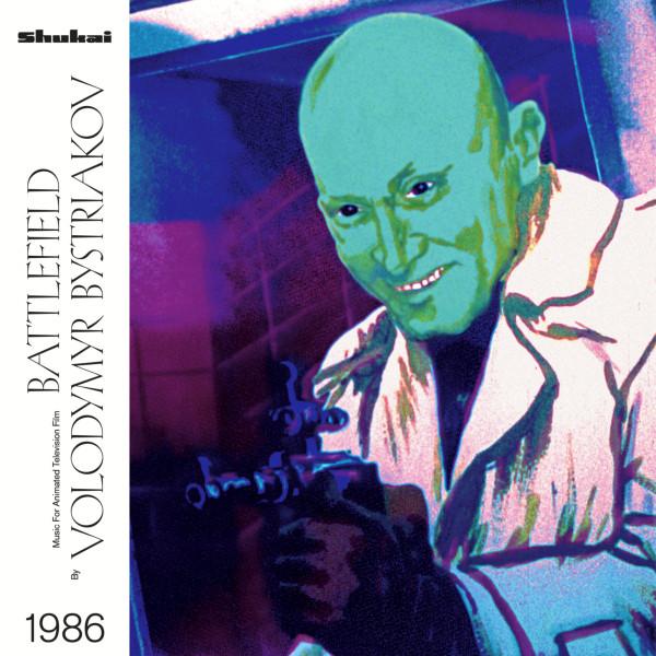 Владимир Быстряков - Battlefield, 1986