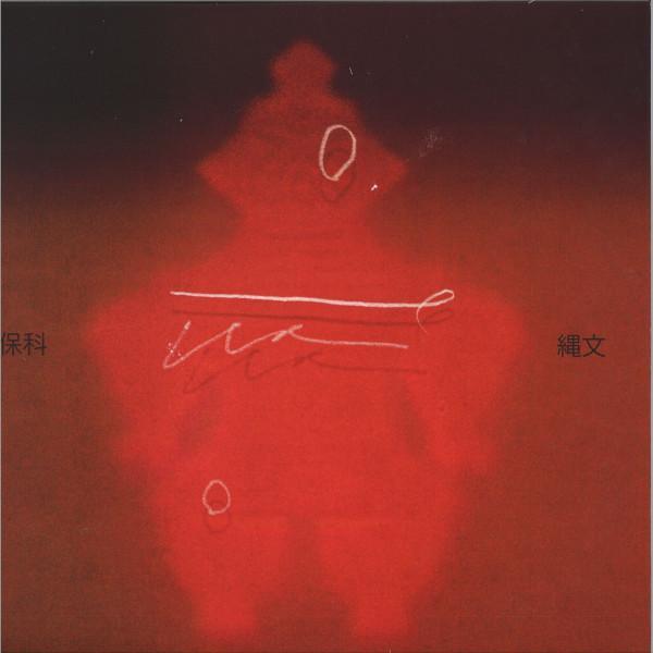 Hoshina Anniversary - Jomon