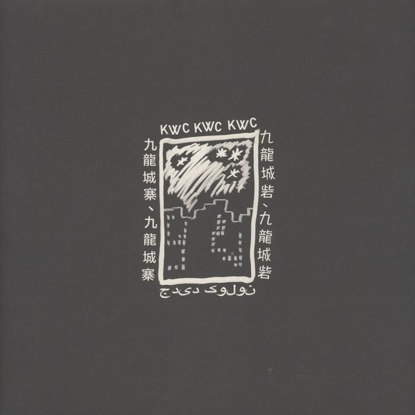 KWC 92 - Iran
