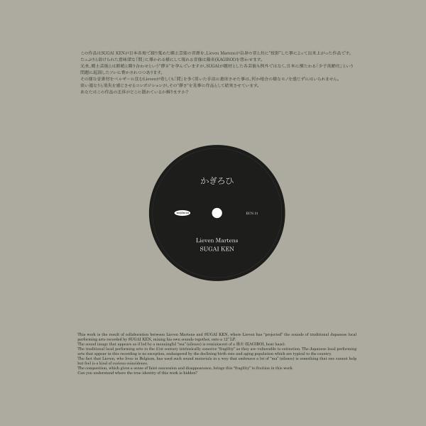 Sugai Ken, Lieven Martens - かぎろひ