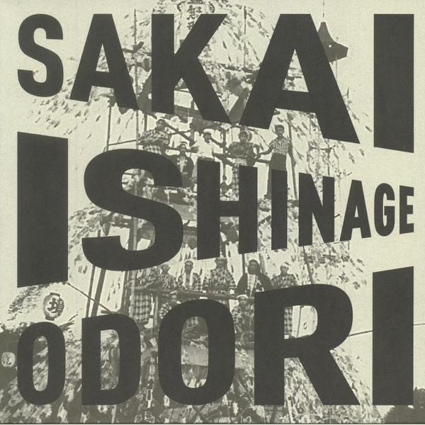 The Sakai Ishinage Odori Preservation Society - Sakai Ishinage Odori